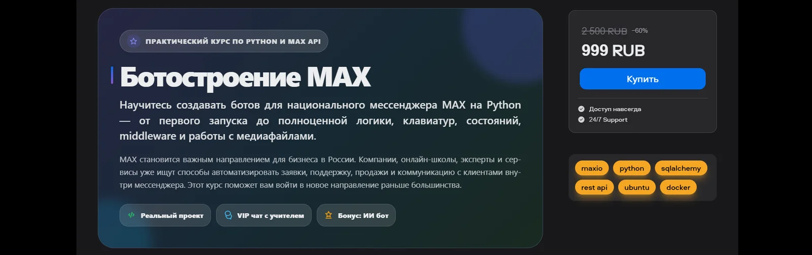 Изображение курса