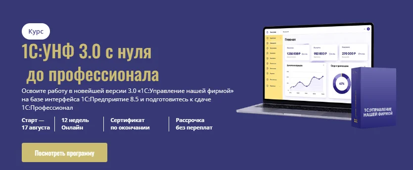 Изображение курса