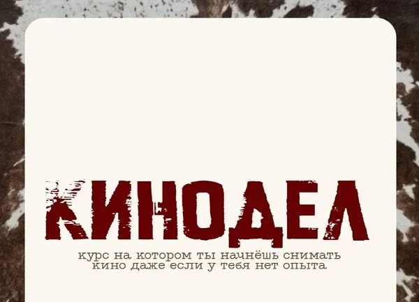 Изображение курса
