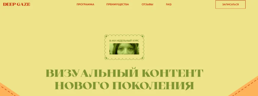 Изображение курса