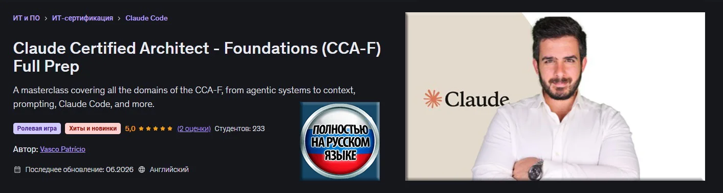 Изображение курса