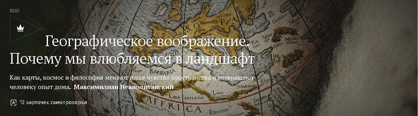 Изображение курса