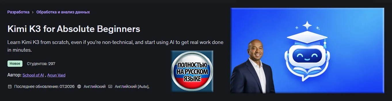 Изображение курса