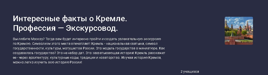 Изображение курса