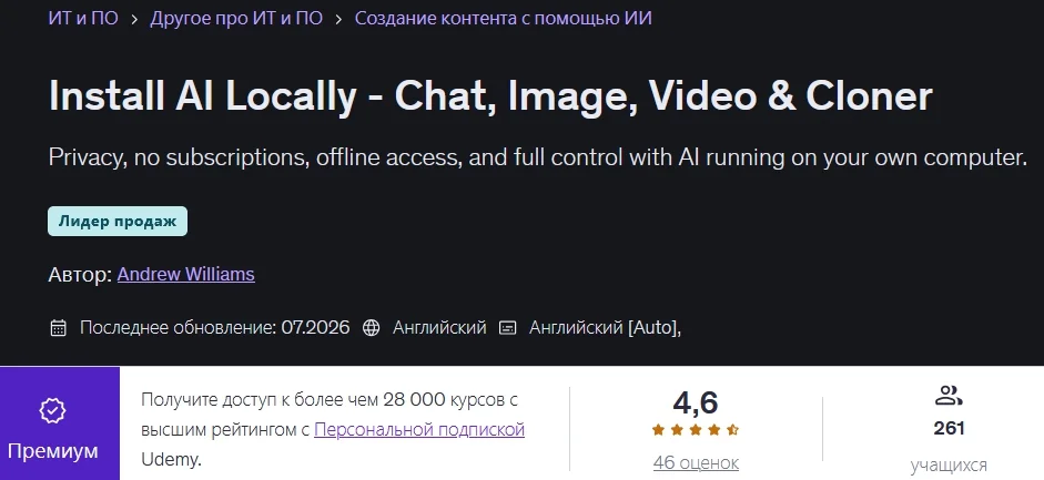Изображение курса