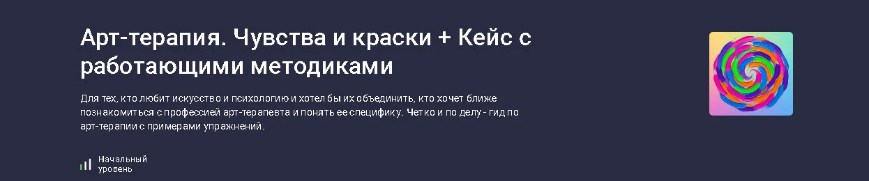 Изображение курса