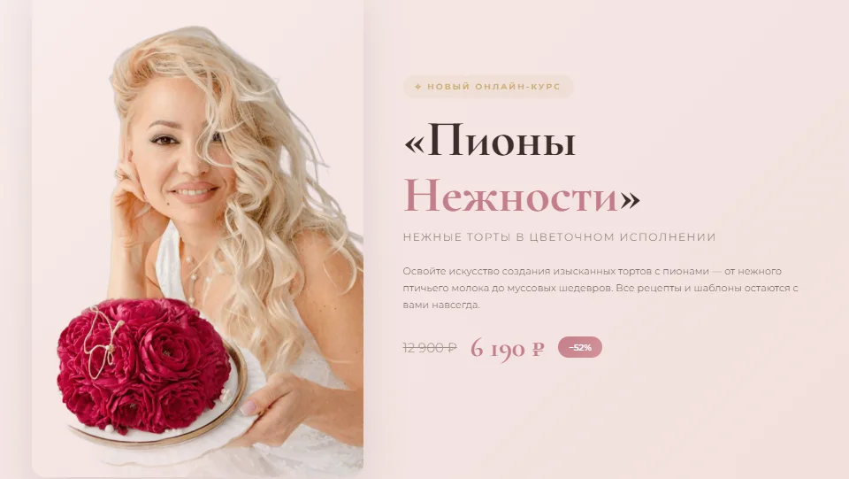 Изображение курса