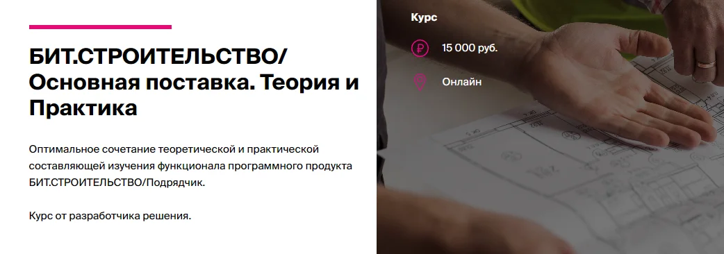 Изображение курса