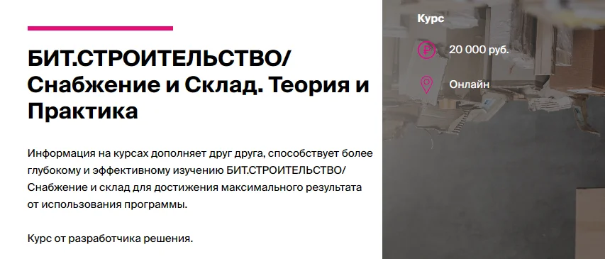 Изображение курса