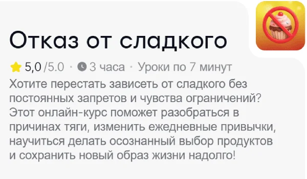 Изображение курса