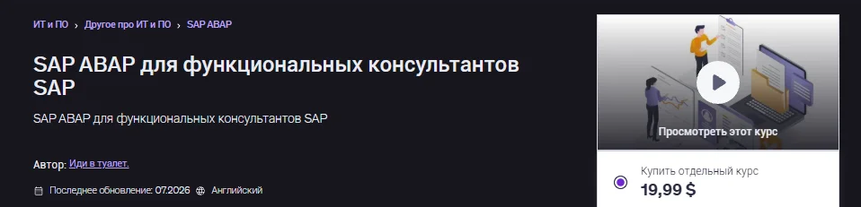 Изображение курса