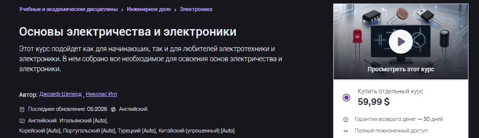 Изображение курса