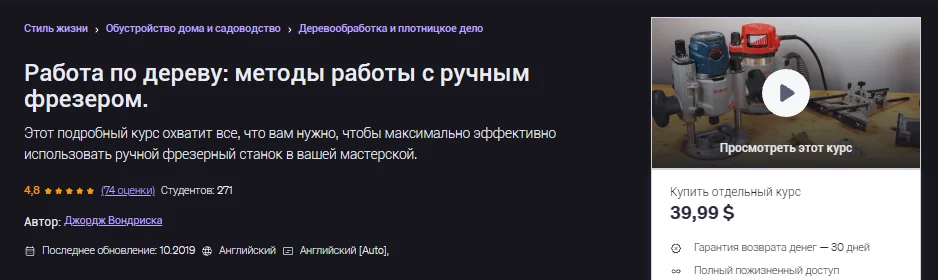 Изображение курса