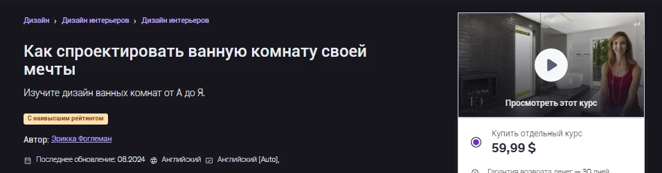 Изображение курса