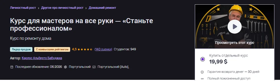 Изображение курса