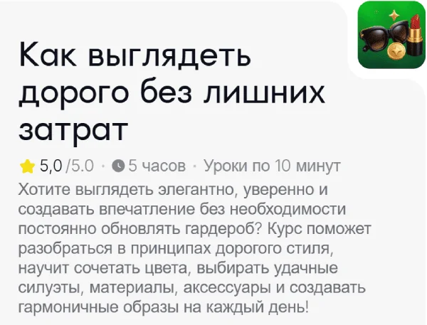 Изображение курса