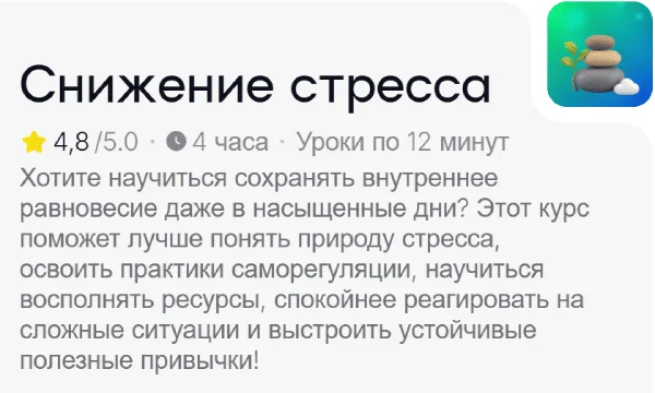 Изображение курса