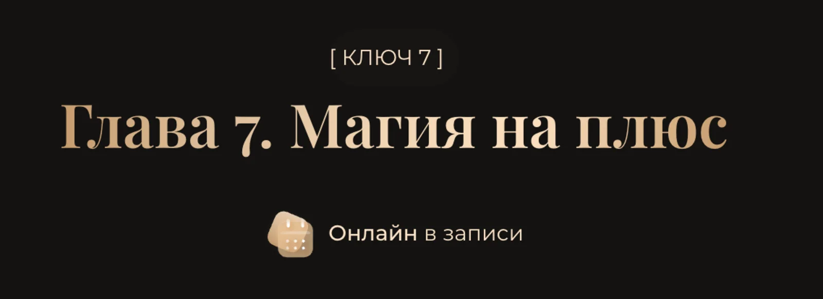 Изображение курса