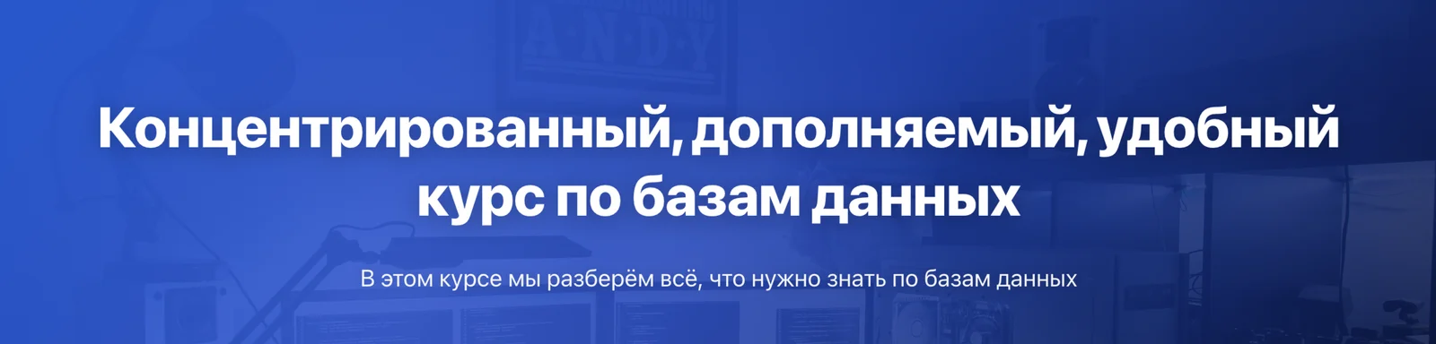 Изображение курса