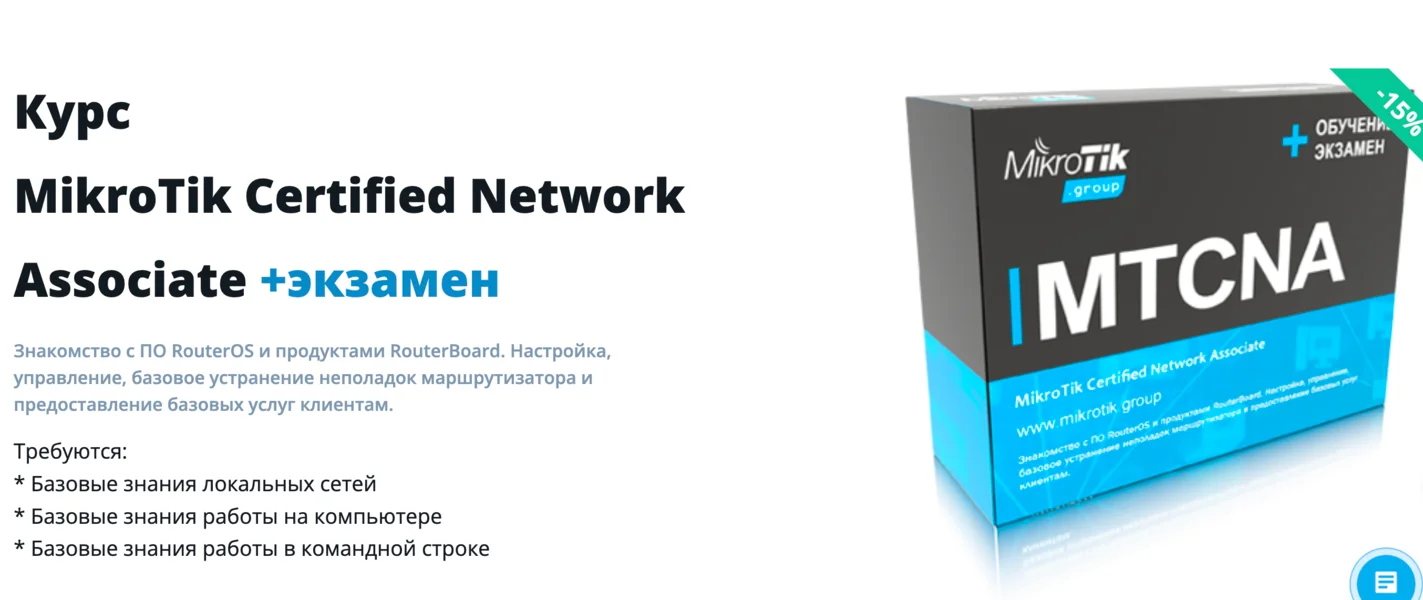 Изображение курса