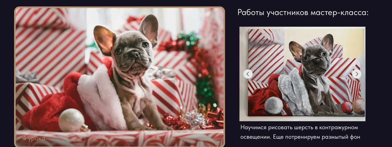 Изображение курса