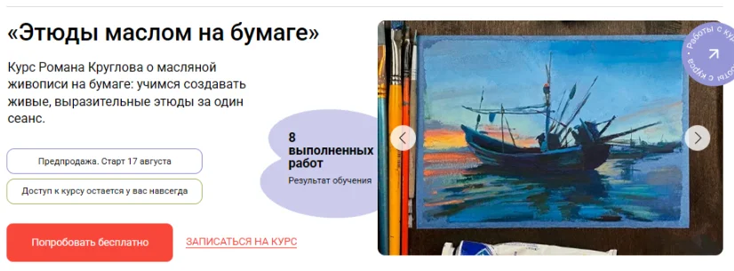 Изображение курса