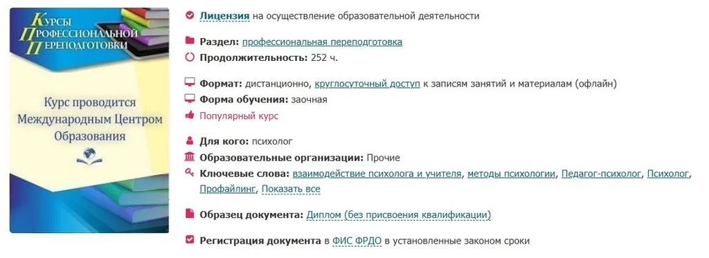 Изображение курса