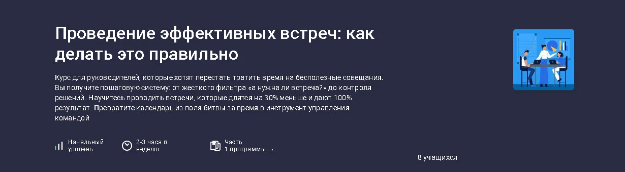 Изображение курса