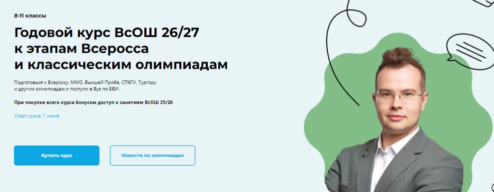 Изображение курса