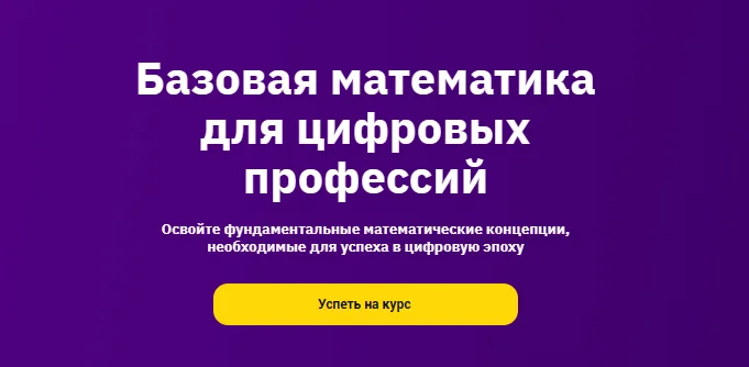 Изображение курса