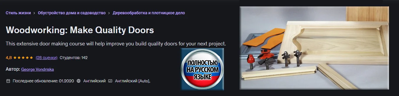 Изображение курса