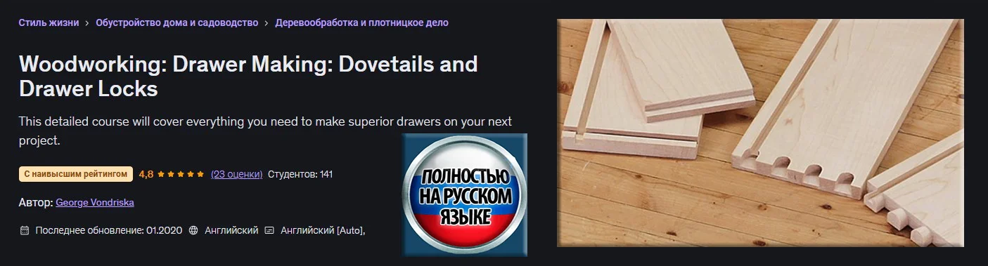 Изображение курса