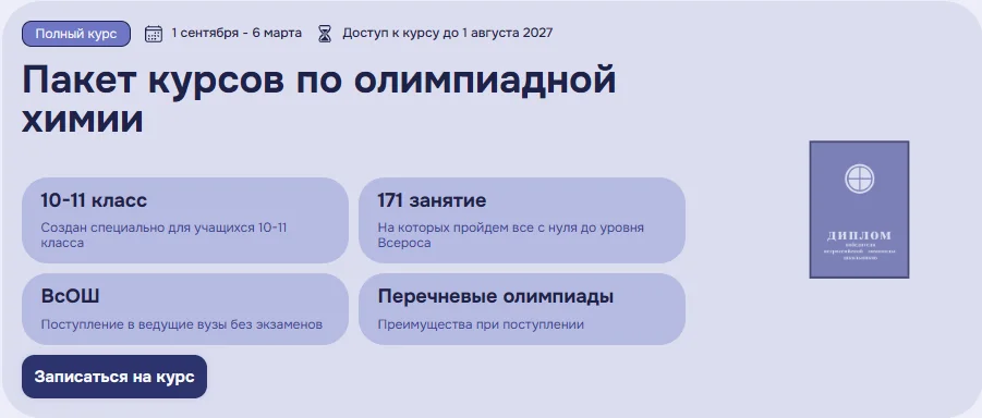 Изображение курса