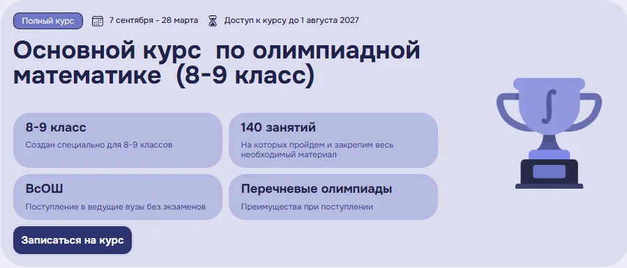 Изображение курса