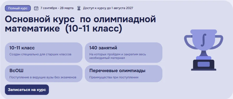 Изображение курса