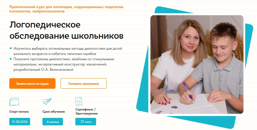 Изображение курса