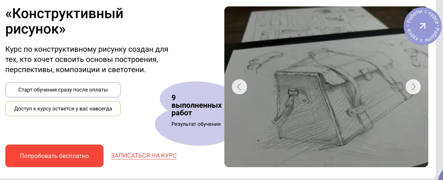 Изображение курса