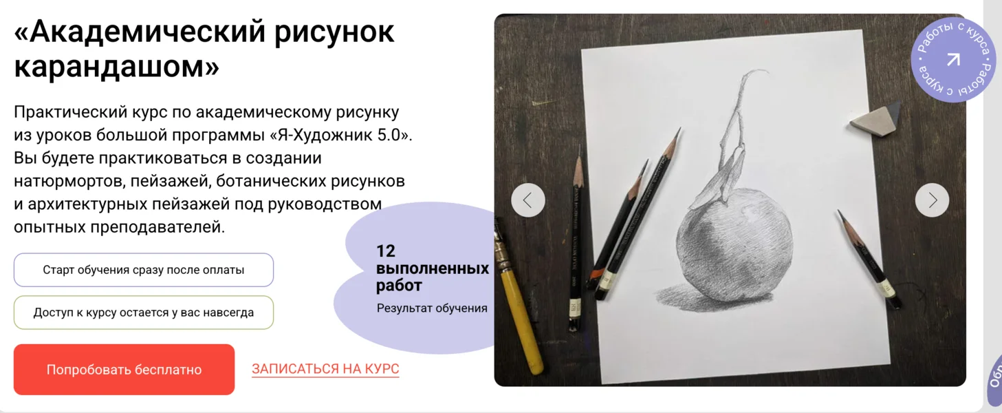 Изображение курса