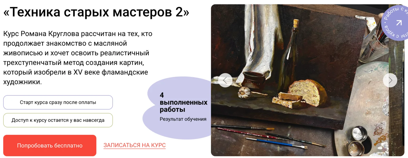Изображение курса
