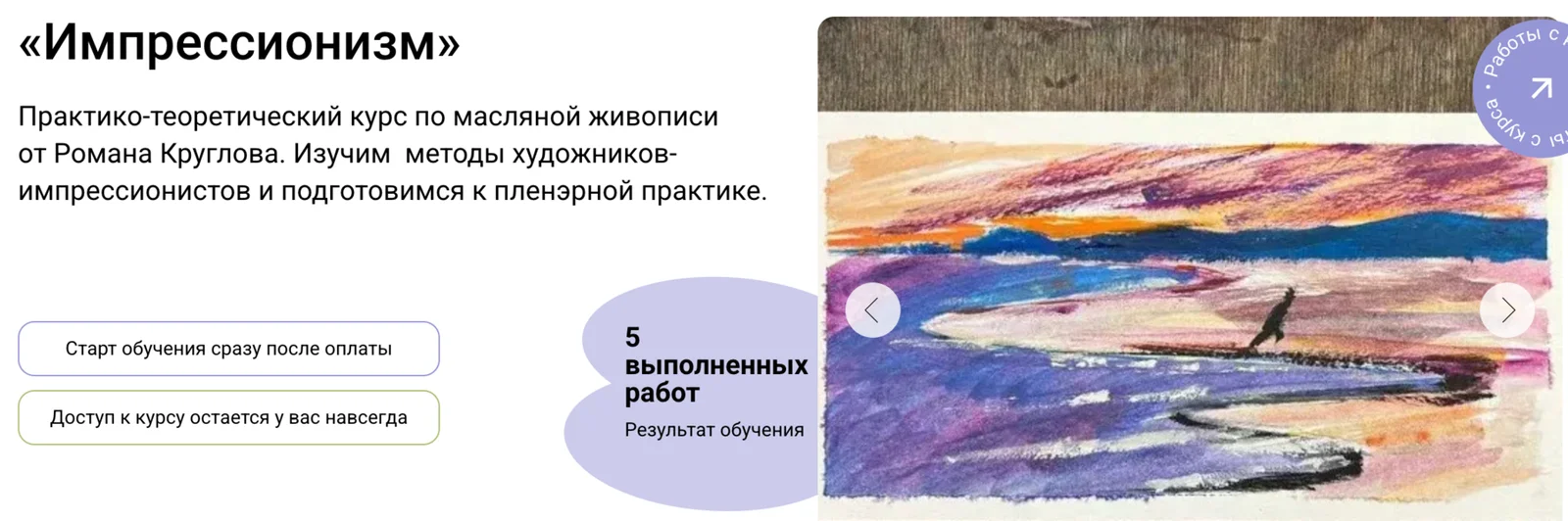 Изображение курса