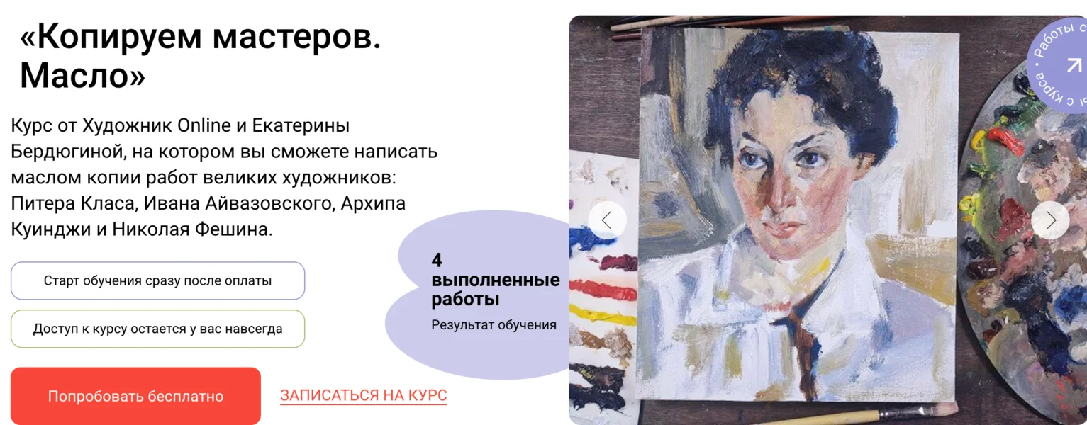 Изображение курса
