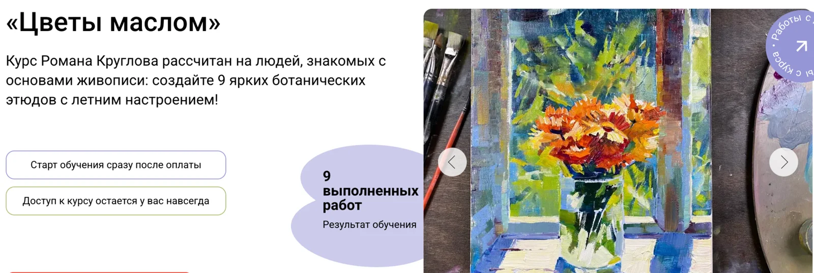 Изображение курса