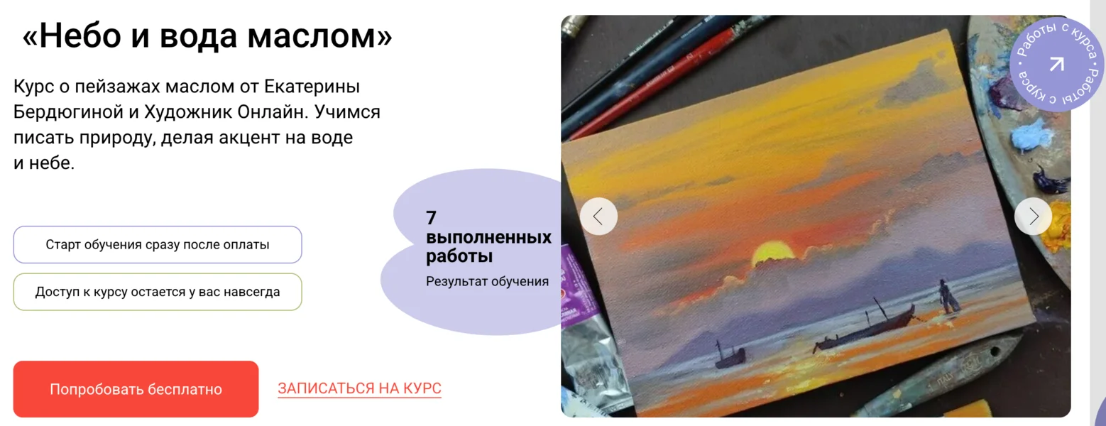 Изображение курса