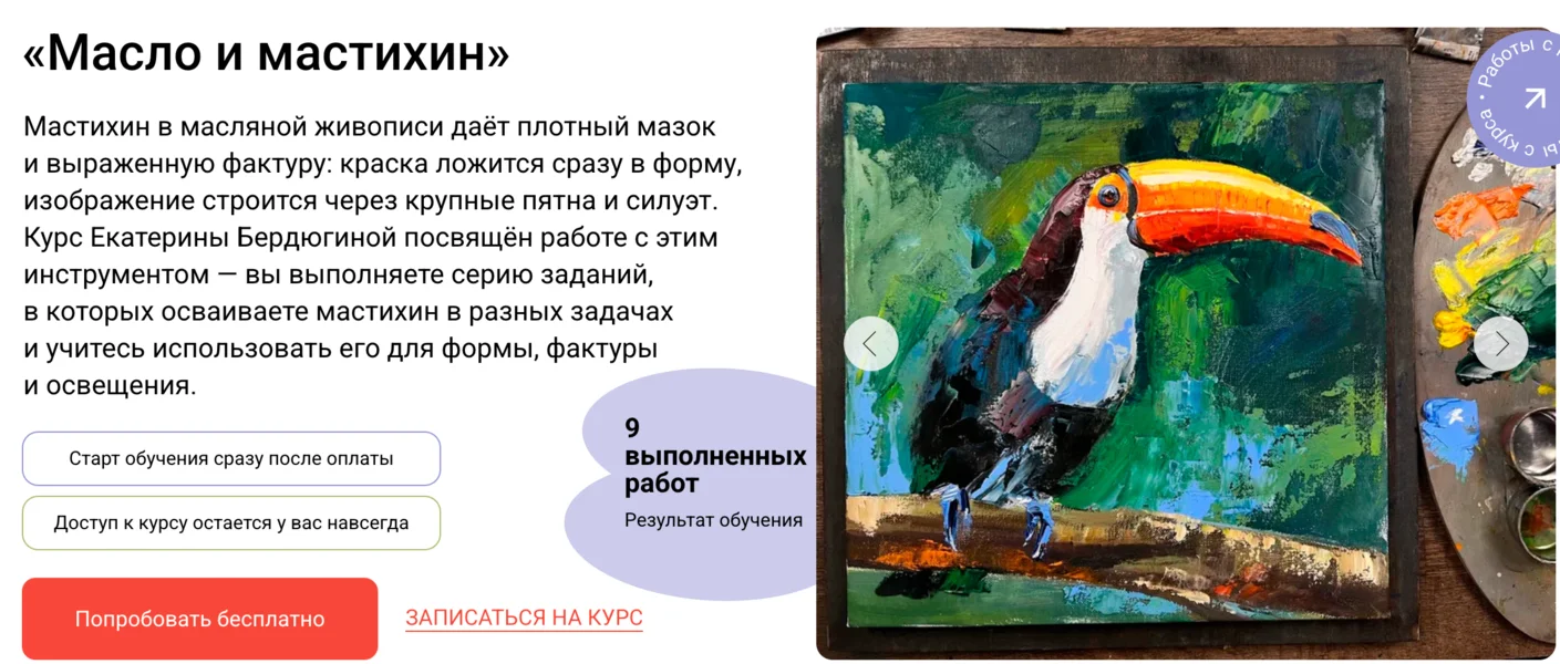 Изображение курса
