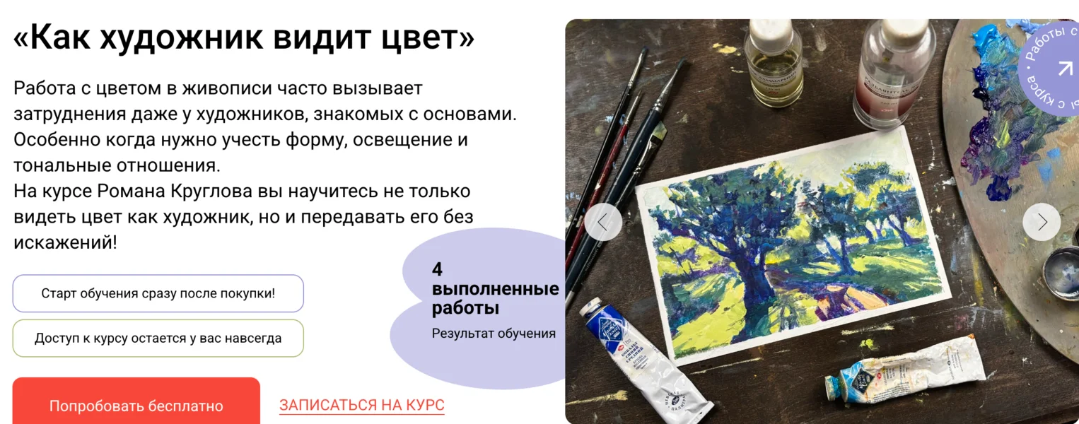Изображение курса