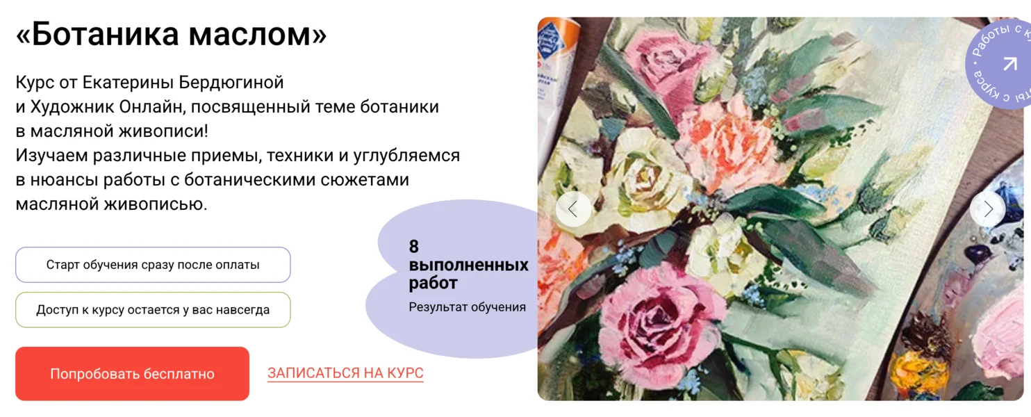 Изображение курса