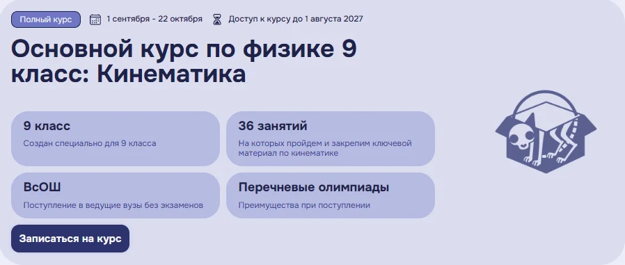 Изображение курса