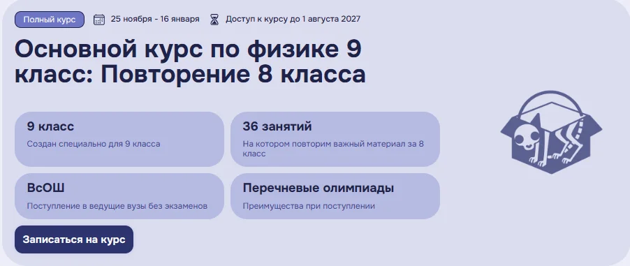 Изображение курса