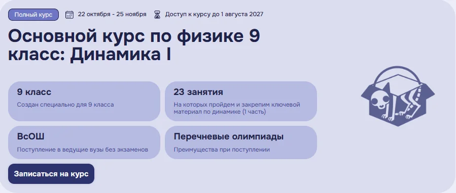 Изображение курса