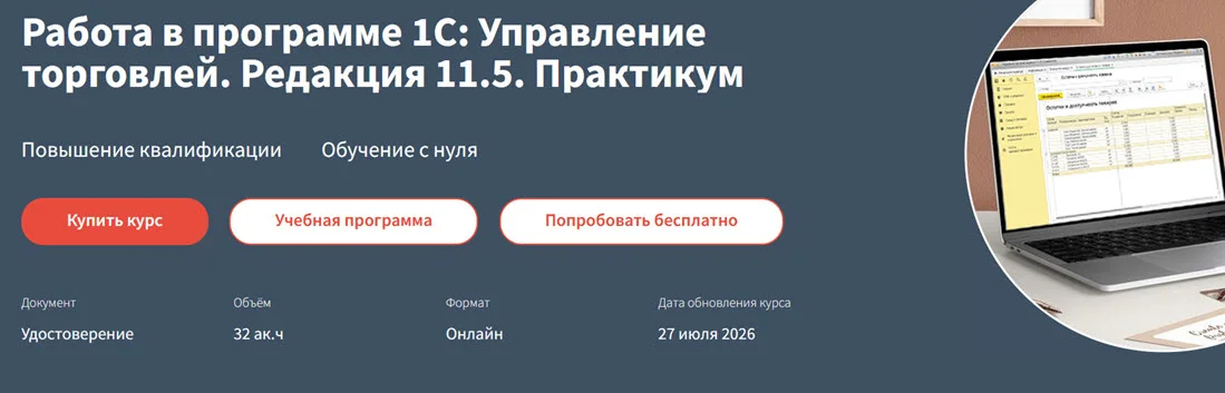 Изображение курса